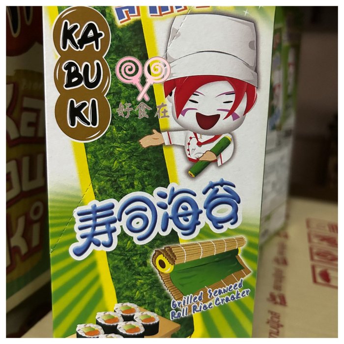 好食在食品 味覺百撰 泰國 Kabuki 海苔捲 海苔 玉米海苔捲 炙燒海苔捲 辣味 零食 海苔捲 點心 壽司海苔