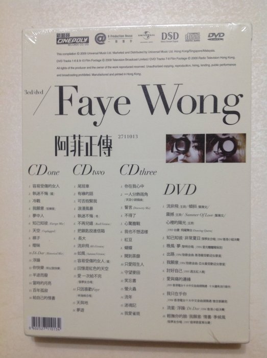 ～拉奇音樂～ 王菲 FAYE WONG / 阿菲正傳 3CD+DVD 全新未拆封