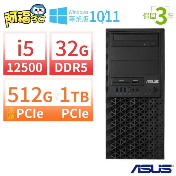【阿福3C】ASUS 華碩 W680 商用工作站 12代i5/32G/512G+1TB/Win10/Win11