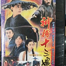 影音大批發-正版DVD-港劇【神捕十三娘 全36集18碟 雙語】-何美細 何冰 劉蓓(直購價)