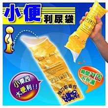 【小鳥的店】安伯特 ABT-379 小便尿尿袋 1組2入 小東西大便利 瞬間凝固不外漏 品質保證台灣製造