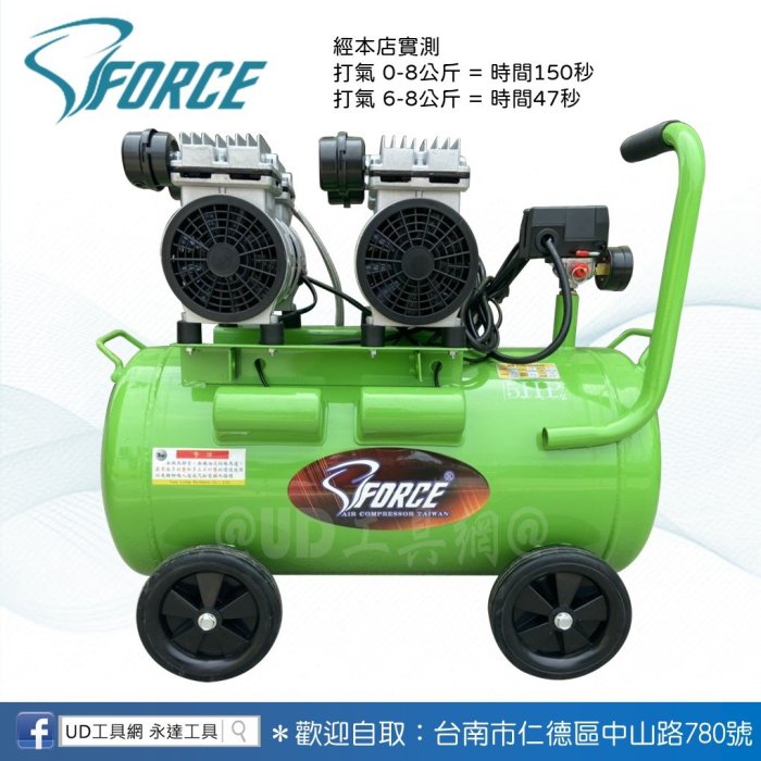 @UD工具網@ FORCE 無油靜音型空氣壓縮機 5HP/60L 無油式空壓機 免保養 靜音型空壓機 RU5060