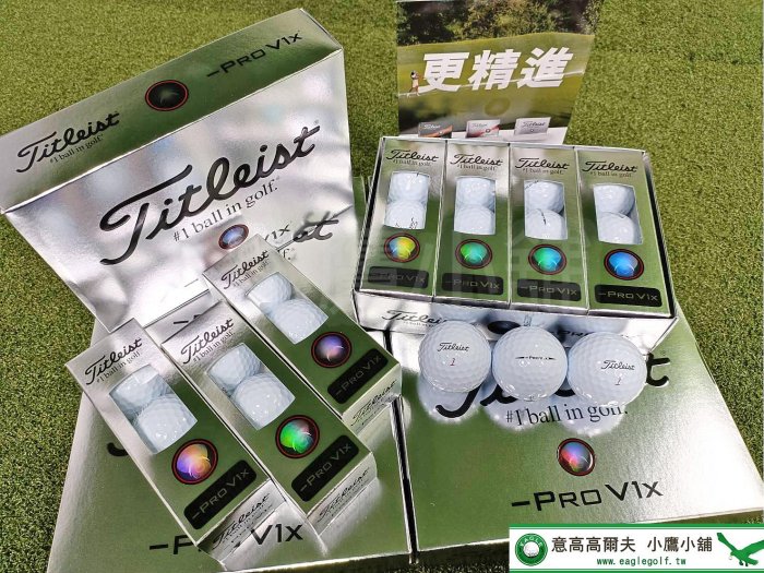 [小鷹小舖] Titleist PRO V1 / PRO V1x / -PRO V1x Left Dash 高爾夫球 三層球 全新上市 '24 NEW