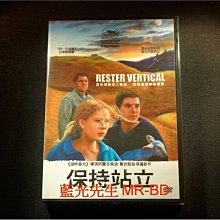 [DVD] - 保持站立 Rester vertical ( 台灣正版 )