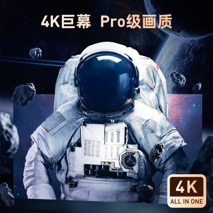 當貝 X3 Pro激光投影儀家用4K激光電視 辦公智能投影機 手機投屏