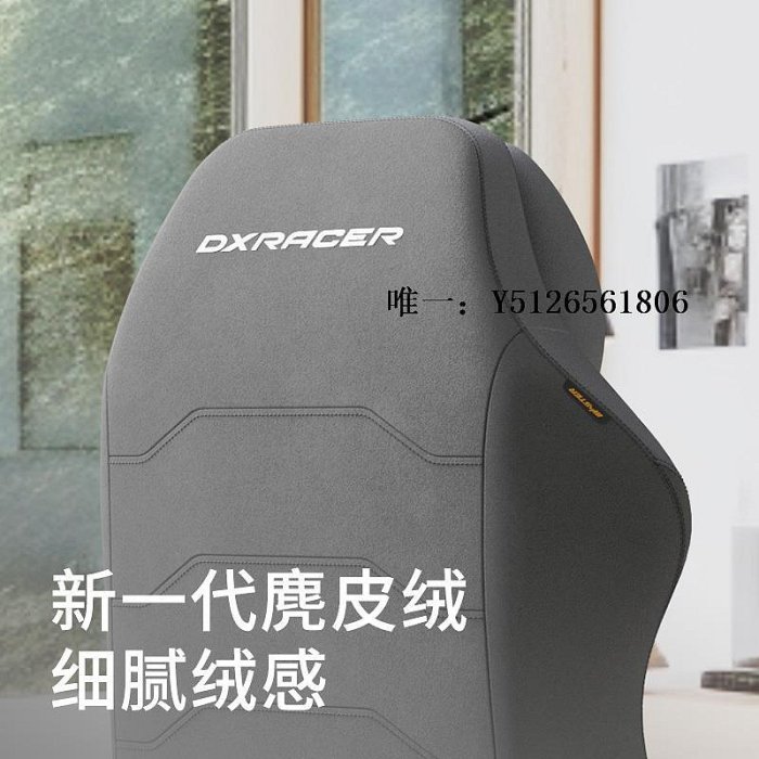 電競椅迪銳克斯DXRacer[大師系列布藝]老板椅人體工學辦公電腦椅電競椅電腦椅