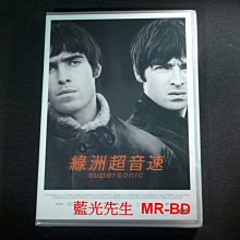 [DVD] - 綠洲超音速 Supersonic ( 車庫正版 )
