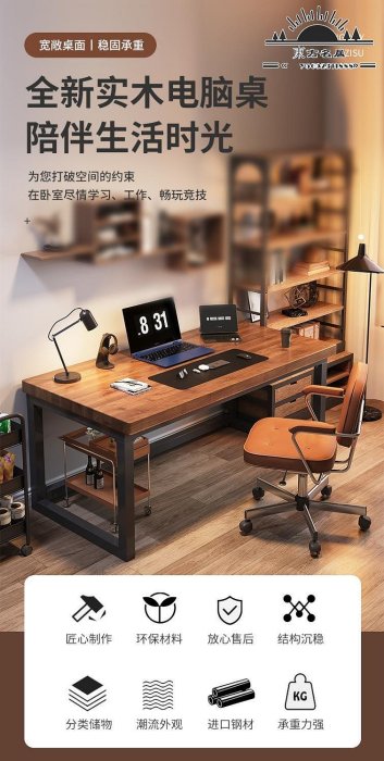 實木電腦桌臺式家用寫字學習桌子雙人工作臺臥室現代簡約辦公桌子
