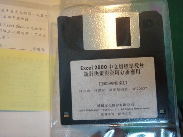 【愛悅二手書坊 03-50】 標準教材Excel 2000中文版統計決策與資料分析應用(附磁碟片)