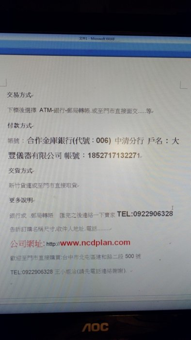 掛圖架,圖紙架,www.ncdplan.com,藍圖架,吊圖架,圖紙夾,0922906328