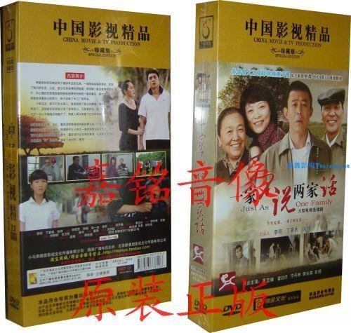 正版現貨 你是我兄弟2/一家不說兩家話 珍藏版12DVD 侯勇岳紅《振義影視〗