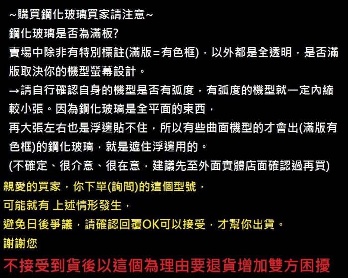 ＊電池達人＊ HTC U11  鋼化玻璃保護貼 9H強化玻璃保護貼