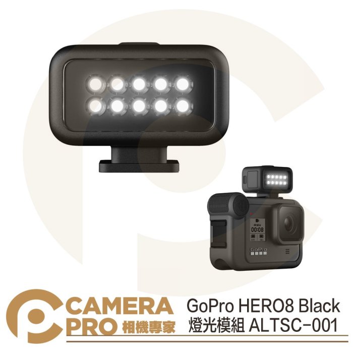 ◎相機專家◎ GoPro HERO10 9 8 燈光模組 ALTSC-001 補光燈 LED燈 公司貨