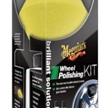 【易油網】Meguiar's 美光 Wheel Polishing Kit 鋁圈拋光組 G3400【缺貨】