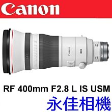 永佳相機_現貨中 Canon EOS RF 400mm F2.8 L IS USM【公司貨】(2)