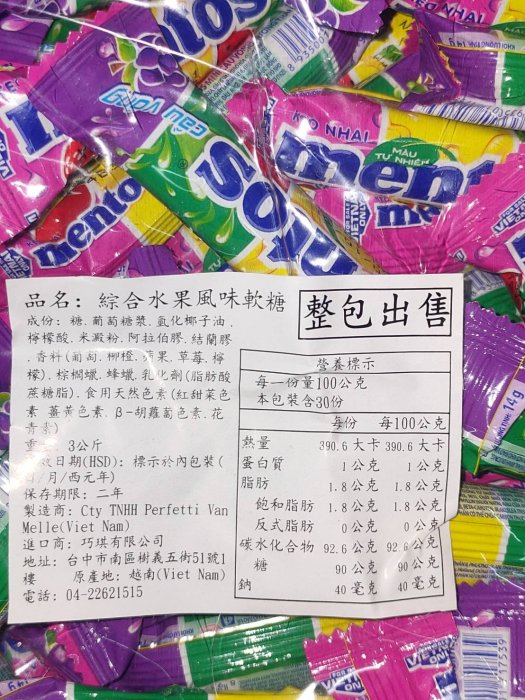 進口曼陀珠水果糖 迷你曼陀珠 綜合水果軟糖  ~3000公克