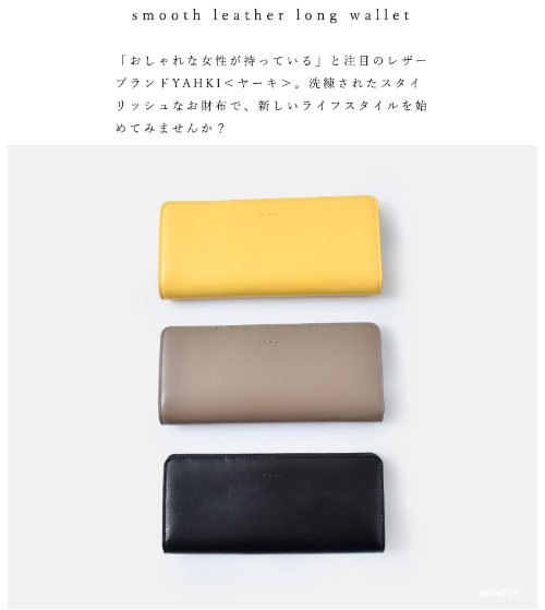 ｜The Dood Life｜日本皮包品牌 YAHKI (ヤーキ)  / 定番の長財布 光滑皮革長夾 錢包