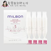 立坽『瞬間深層護髮』哥德式公司貨 Milbon 潤活HEAT護髮系列 No.5(粗硬髮)9g*4 HH07 HH14