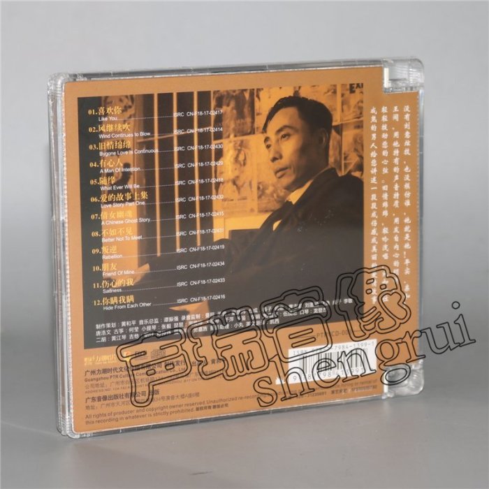 力潮唱片 王聞 舊情綿綿 CD 粵語發燒專輯 純銀版 1CD