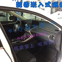 【小鳥的店】凌志 NX200 NX300 韓國進口 原廠對應膠條 崁入式 風切聲  隔音條 靜音 四車門