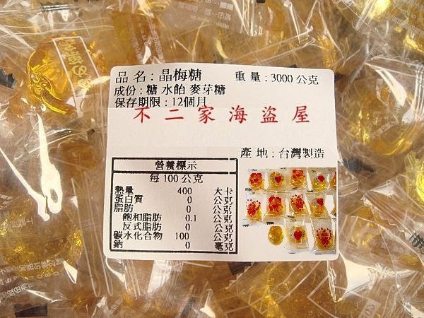 【不二家海盜屋】台灣--濃情金鑽糖--300g135元--綜合喜氣圖案-活動.二次進場.結婚喜糖