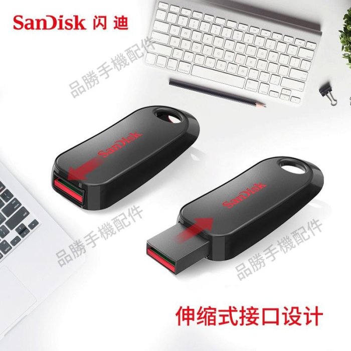 SanDisk閃迪16G ~128G 隨身碟高速USB2.0 CZ62車載
