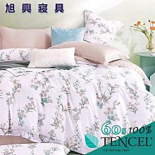 【旭興寢具】TENCEL100%60支天絲萊賽爾纖維 雙人5x6.2尺 薄床包舖棉兩用被四件式組-羞花春顏