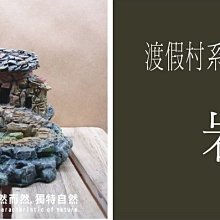 微笑的魚水族☆【造景裝飾小物==岩屋(804)】正反兩面都好看E-GW-804