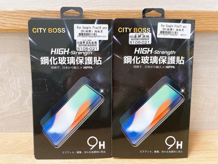 【CITY BOSS】Google Pixel 6 Pro / Pixel 7 Pro 邊膠3D滿版鋼化玻璃貼 (現貨)