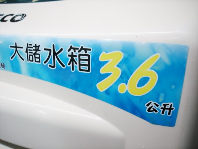 @全機保固1年【小劉二手家電】東元3.6L大水箱除濕機,MD1095B型, 故障機也可修理!