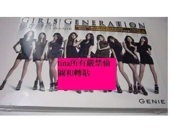 少女時代日本絕版首張單曲Genie -CD+DVD初回限定版贈小卡寫真集