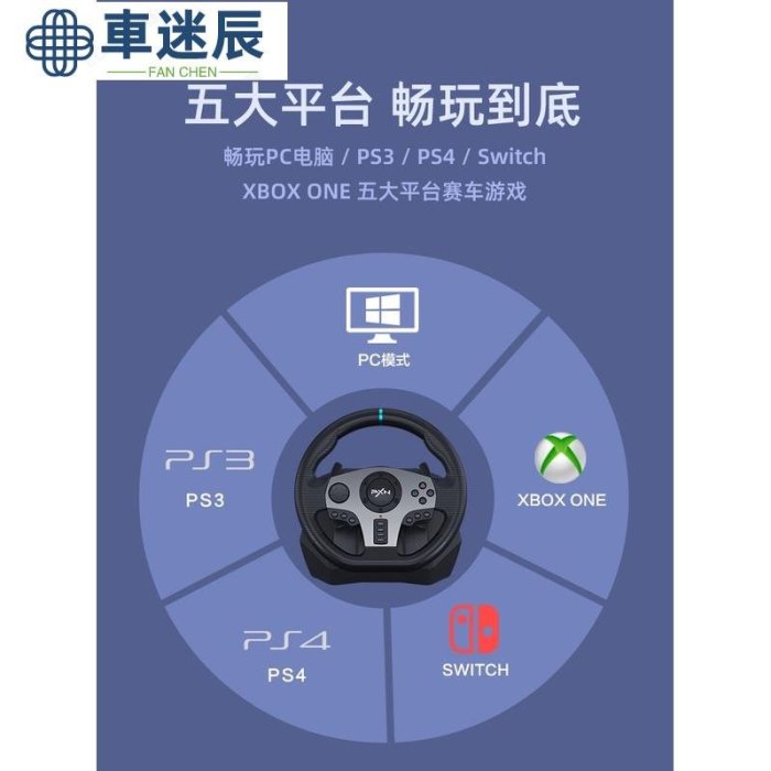 PXN萊仕達 歐卡2賽車遊戲方向盤900度電腦PC PS4 Xbox遊戲機汽車模擬器極品飛車模擬駕駛歐洲卡車地平線車迷辰