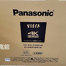 新北市-家電館~33.9K~ Panasonic 國際牌 TH-65LX900W 65型4K液晶~來電最低價