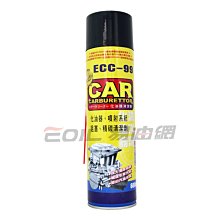 【易油網】黑珍珠 ECC-99 化油器積碳去除劑 噴射 化油器清潔劑 積碳清潔劑 #100971