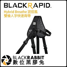 數位黑膠兔【 BlackRapid 混搭風 雙槍人字快速背帶 HYBRID Breathe 】 BT系列 機動 透氣