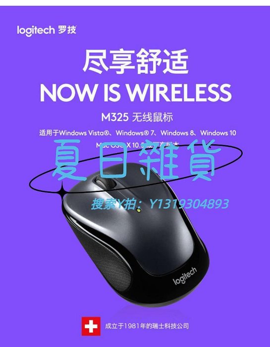 滑鼠羅技m325s/M320鼠標省電耐用辦公家用左手可用m235邏輯luoji