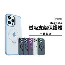 Magsafe 磁吸充電 支架保護殼 iPhone 14/13 Pro Max/Plus 鋁合金 防摔殼 保護套 透明殼