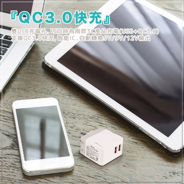 infotec CC201 QC3.0雙USB快速充電器