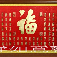 ☆【吉祥如意藝術】㊣100%全手寫鎮宅之寶招財開運大篆金字書法~百福圖~2(192X88公分)ylc1009