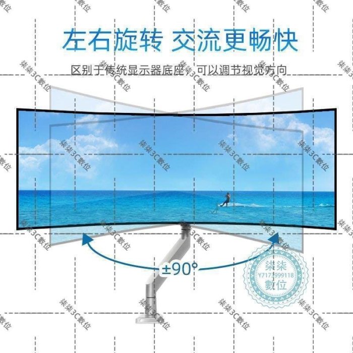 『柒柒3C數位』 適用三星34英寸帶魚屏電競顯示器支架臂升降萬向旋轉架C34G55TWWC