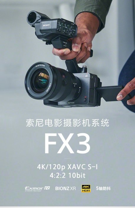 Sony/索尼 ILME-FX3全畫電影幅攝影機 4K電影專業機 索尼FX3 FX6