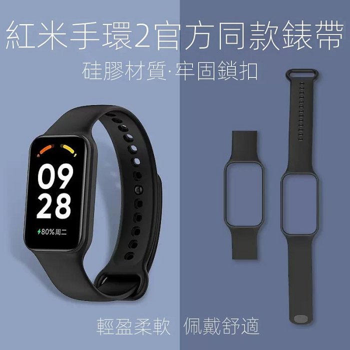 時尚小米Redmi Band 2環保矽膠錶帶適用於小米 Redmi Smart Band 2 / 華米Amazfit B
