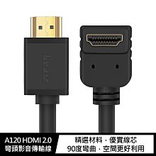 強尼拍賣~Jasoz A120 HDMI 2.0 彎頭影音傳輸線(3M)