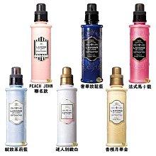 【JPGO】日本製 LAVONS LE LINGE 衣物香氛柔軟精 600ml~六款