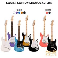 【民揚樂器】Squier SONIC 電吉他 Stratocaster 單單單 單單雙 小搖座