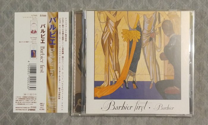 日版二手專輯CD 栗林誠一郎/ バルビエBarbier first ( ZARD 參與