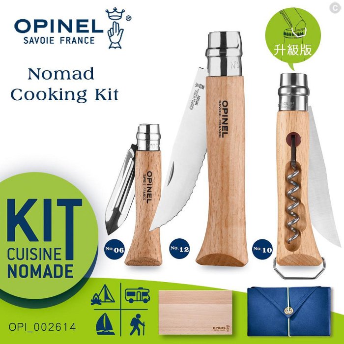 【LED Lifeway】OPINEL (新款-升級版) Nomad Cooking Kit 新游牧廚具組