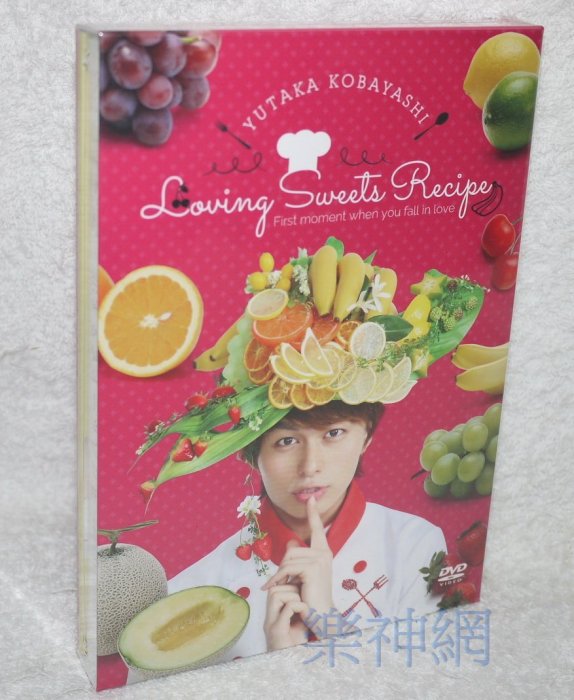 小林豊Kopayashi Yutaka Loving Sweets Recipe (日版2 DVD+Photobook)