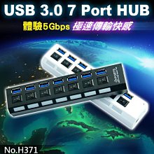 【傻瓜批發】H371 USB3.0 7Port HUB 7孔 獨立開關平 板筆記型電腦好用 2TB硬碟 集線器 板橋自取