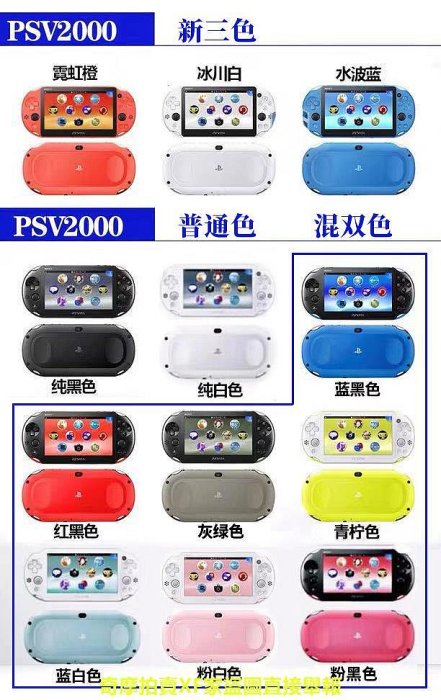 索尼原裝二手PSV2000游戲機PSV1000掌機PSP3000街機GBA玩膩可回收